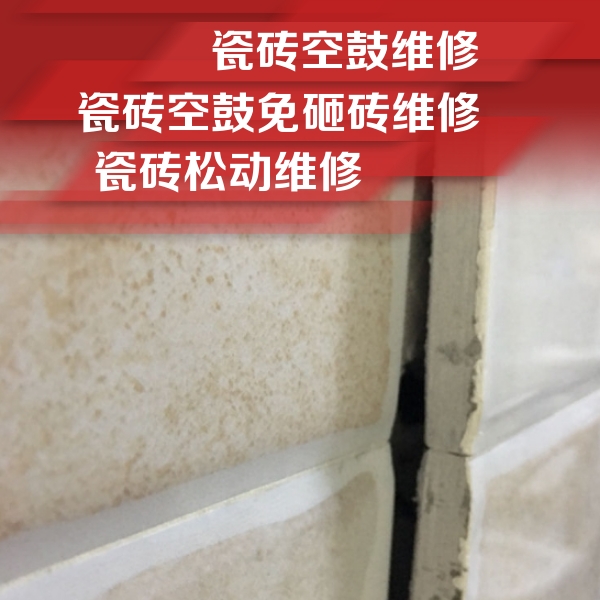 阳东瓷砖空鼓维修公司分享瓷砖胶薄贴法的具体操作步骤